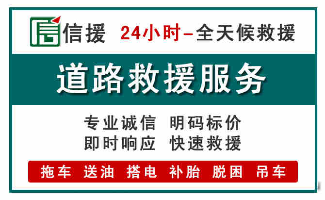 海珠区汽车送油救援 (1).jpg 海珠区汽车送油救援 (1).jpg