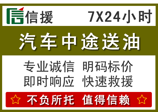 海珠区送油.png 海珠区送油.png