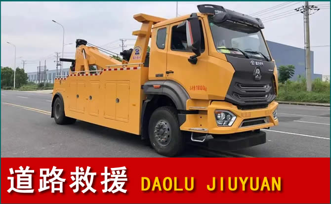 海珠区道路救援汽车送水