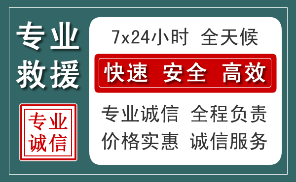 海珠区汽车救援送柴油