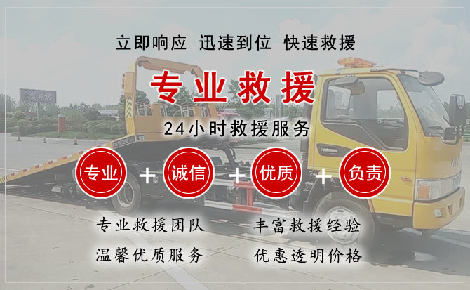  海珠区汽车中途送油救援电话